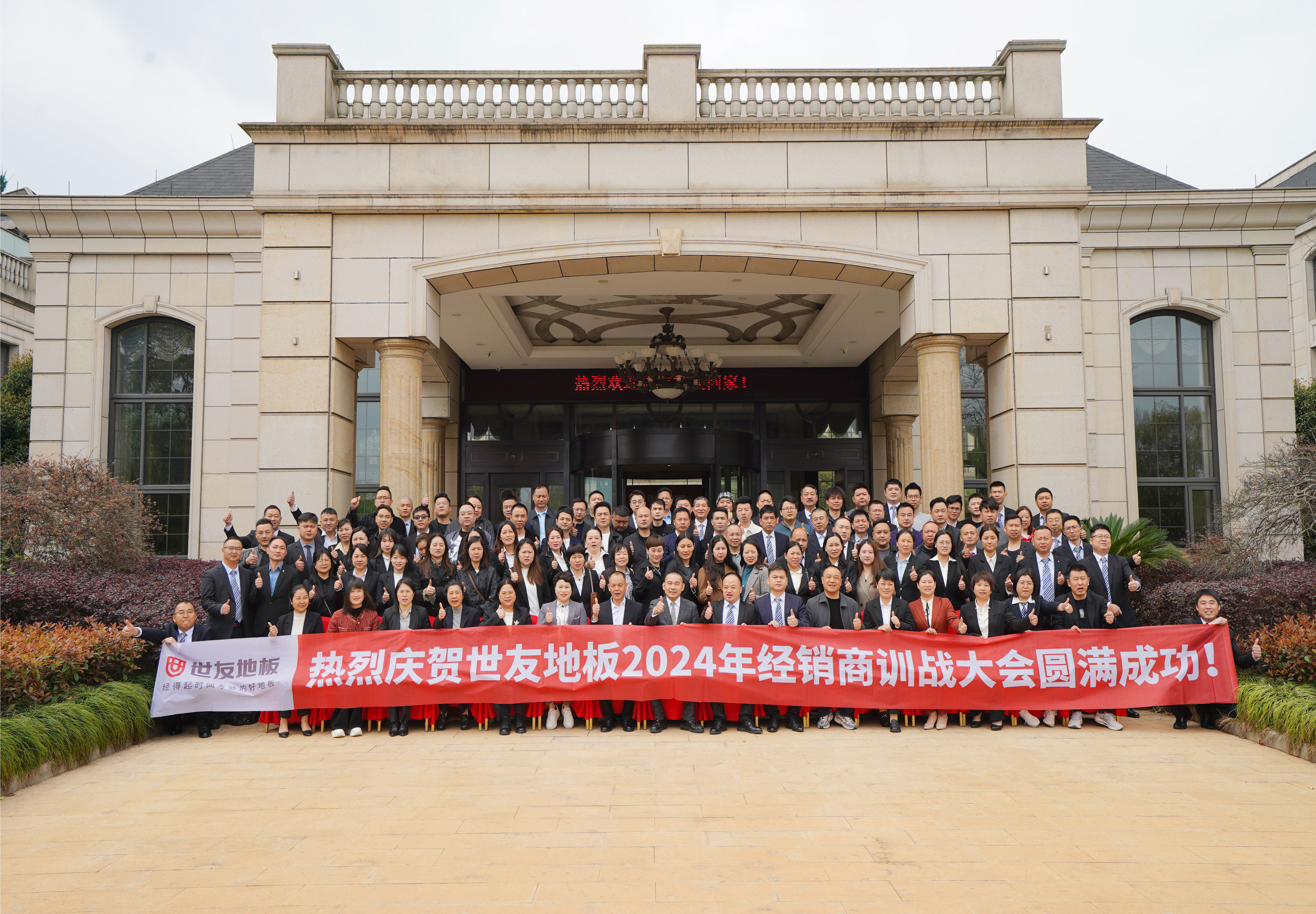 乘勢進(jìn)擊 智贏未來丨同路人財富倍增峰會圓滿成功